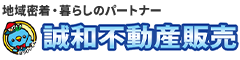 南阿佐ヶ谷の不動産なら誠和不動産販売