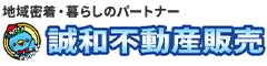 阿佐ヶ谷・南阿佐ヶ谷の不動産なら誠和不動産販売