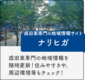 杉並区 阿佐ヶ谷 南阿佐ヶ谷 一戸建て 中古マンション 土地 誠和不動産販売