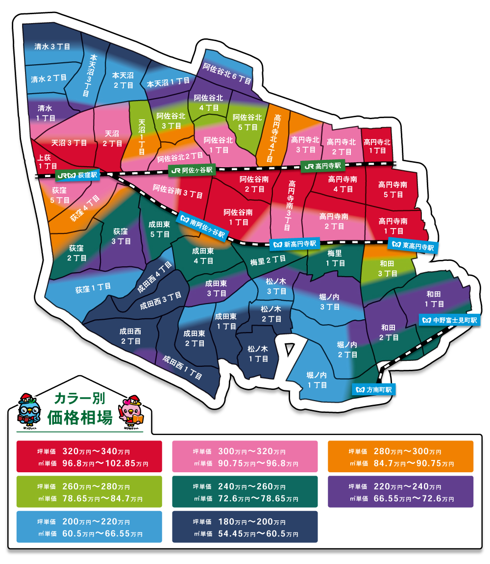 ひと目で分かる！杉並区不動産相場 | 杉並区(阿佐ヶ谷、南阿佐ヶ谷）一戸建て・中古マンション・土地【誠和不動産販売】