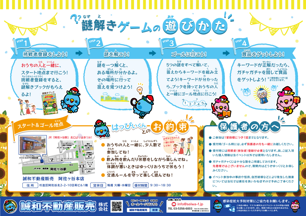 2022年 夏のイベント】夏休み謎解きイベント開催しました！ | 2022年8 